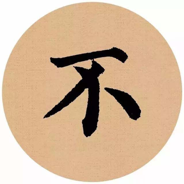 颜真卿楷书集字《春怨》欣赏