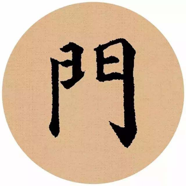 颜真卿楷书集字《春怨》欣赏