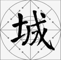 颜真卿楷书集字《枫桥夜泊》欣赏