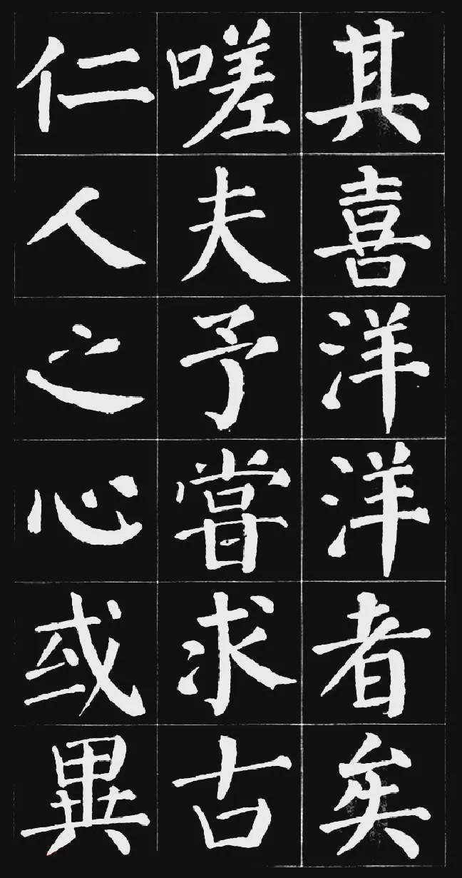 颜真卿楷书集字《岳阳楼记》欣赏