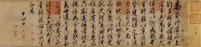 赵佶行书《蔡行敕卷》欣赏