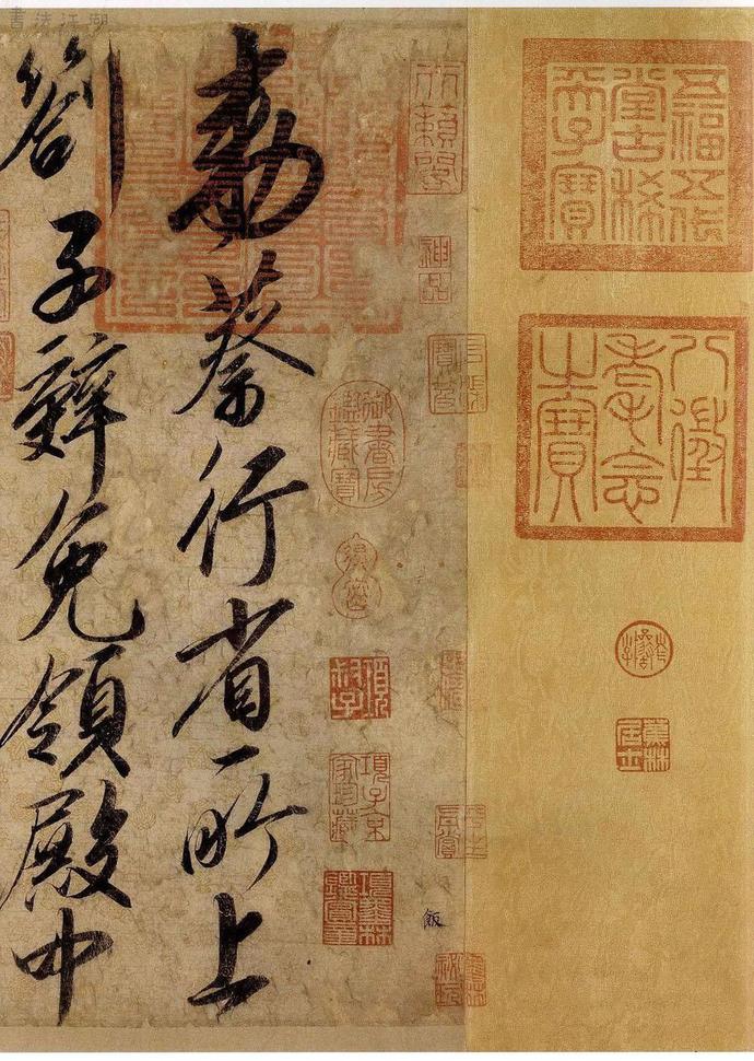 赵佶行书《蔡行敕卷》欣赏