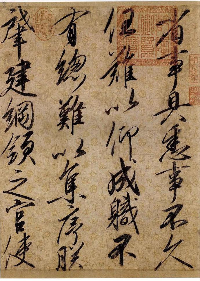 赵佶行书《蔡行敕卷》欣赏