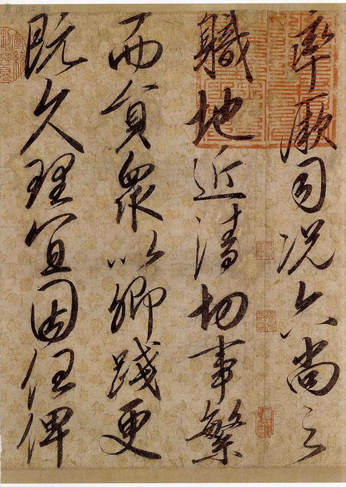 赵佶行书《蔡行敕卷》欣赏