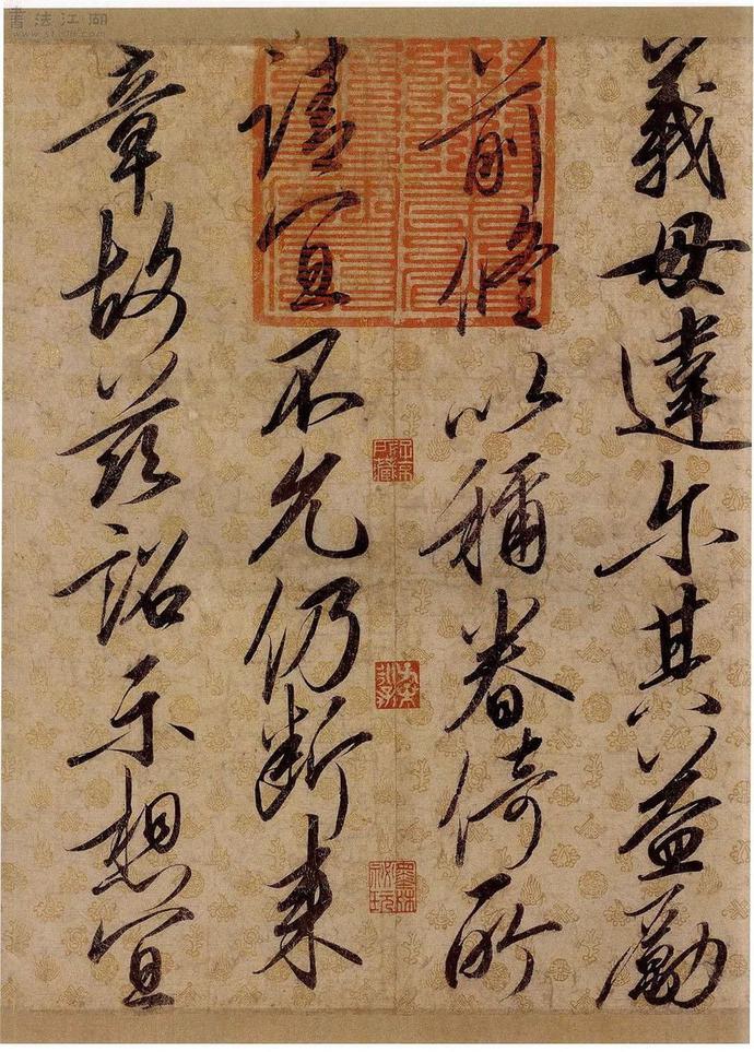 赵佶行书《蔡行敕卷》欣赏