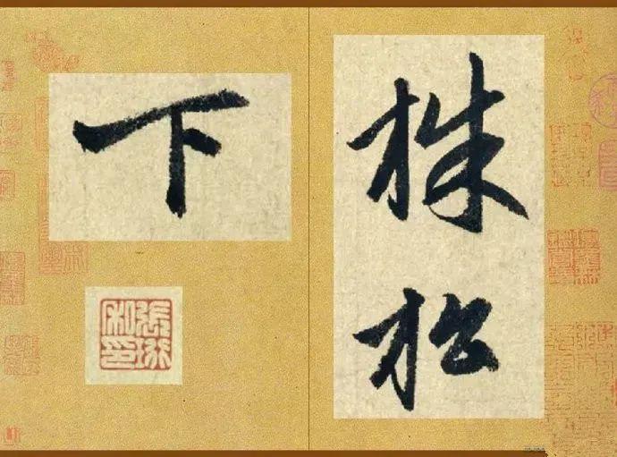 赵孟頫行书《七绝诗册》欣赏