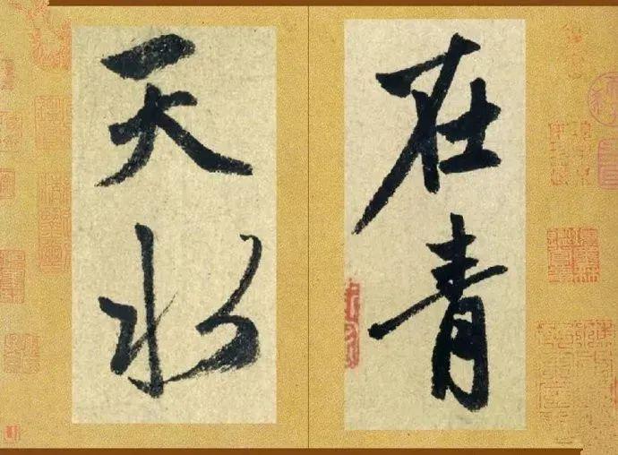 赵孟頫行书《七绝诗册》欣赏