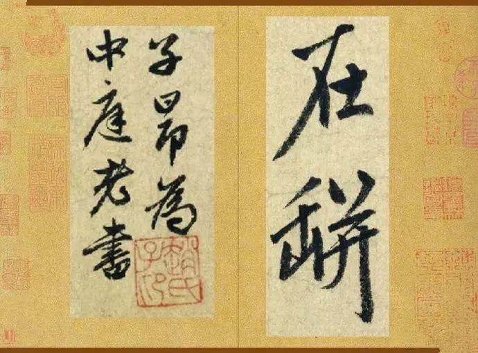赵孟頫行书《七绝诗册》欣赏
