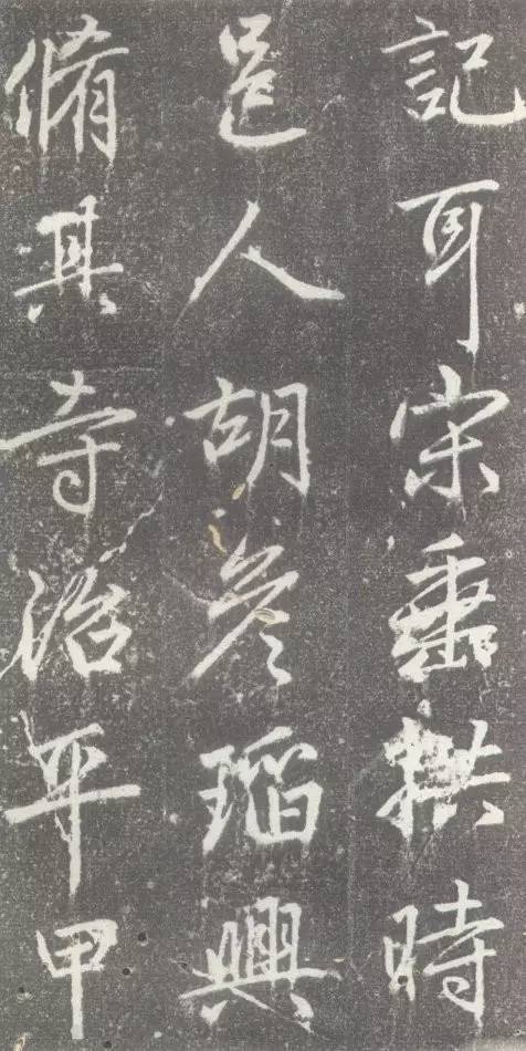 赵孟頫行楷《松江宝云寺记》欣赏