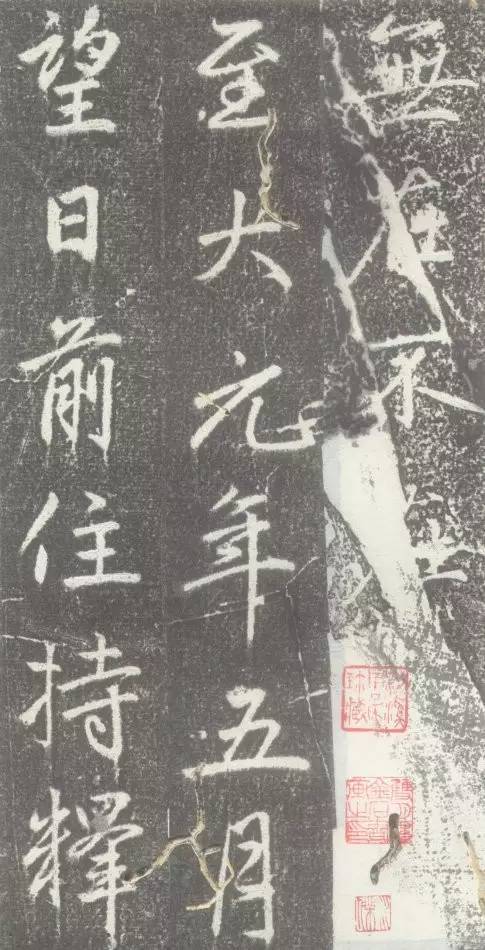 赵孟頫行楷《松江宝云寺记》欣赏