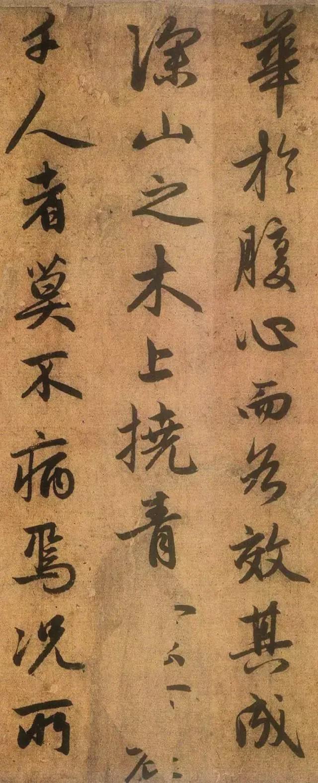 赵孟頫行书《送秦少章序》欣赏