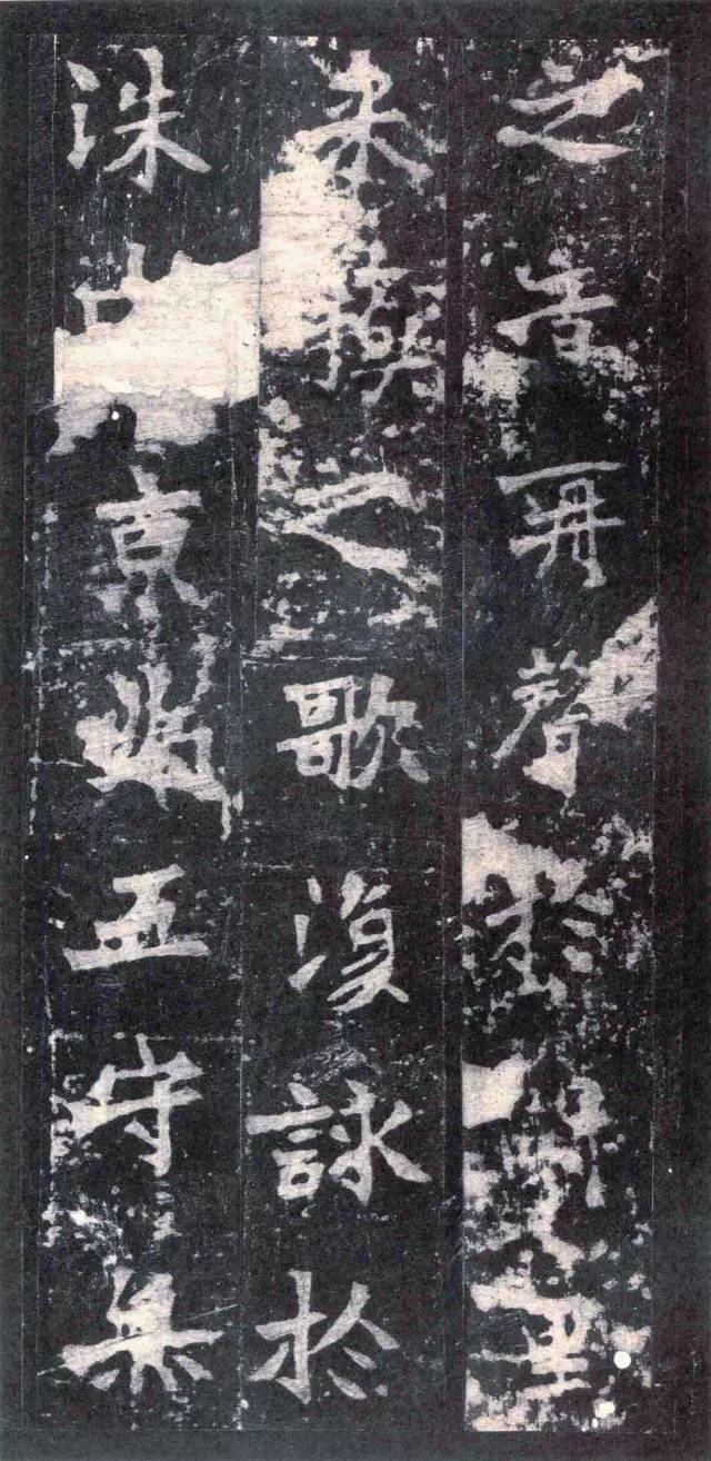 二玄社原色法帖《张猛龙碑》欣赏
