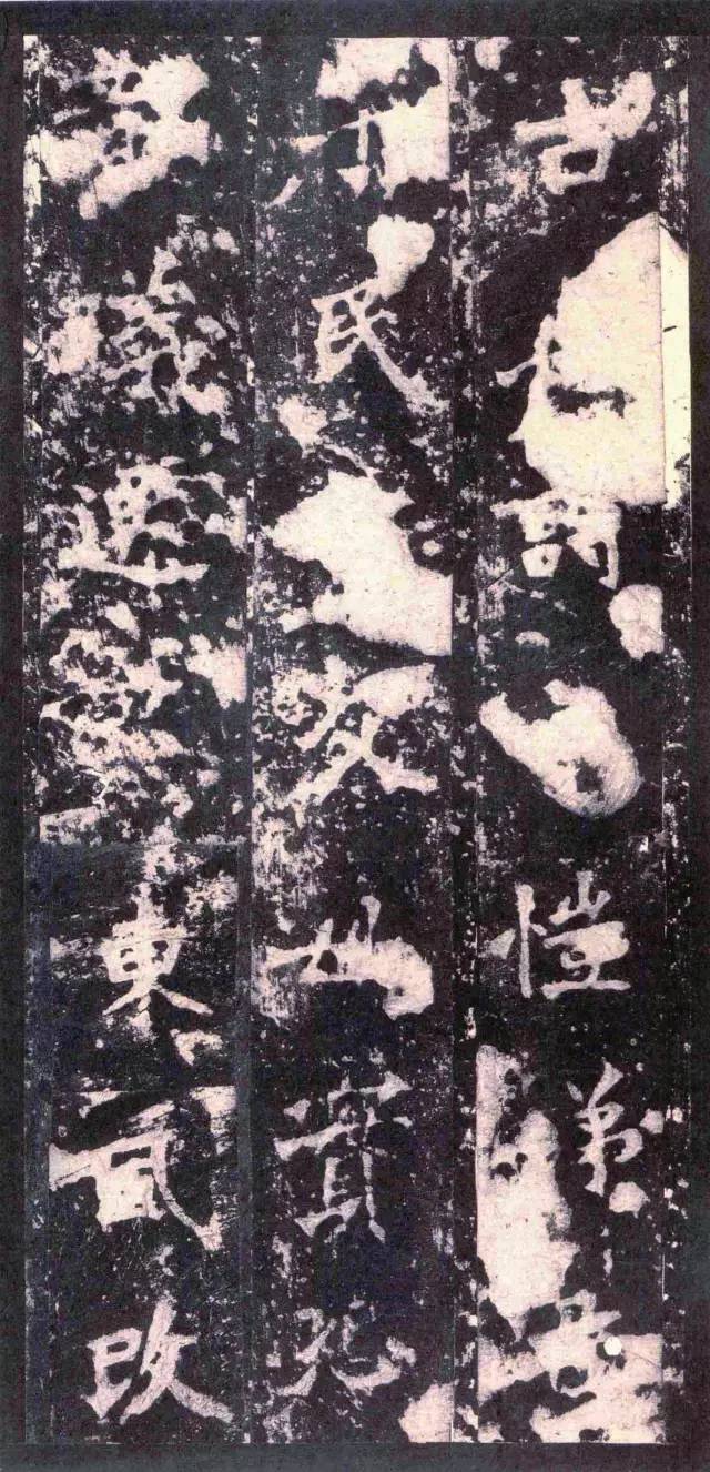 二玄社原色法帖《张猛龙碑》欣赏