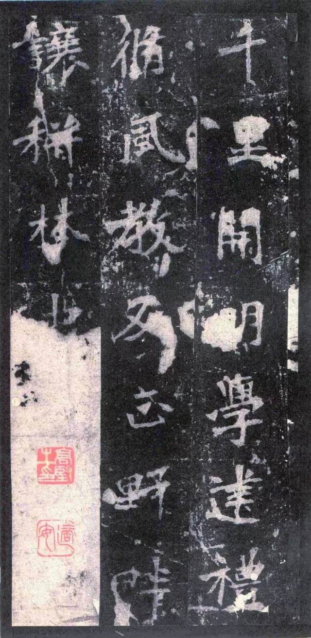 二玄社原色法帖《张猛龙碑》欣赏