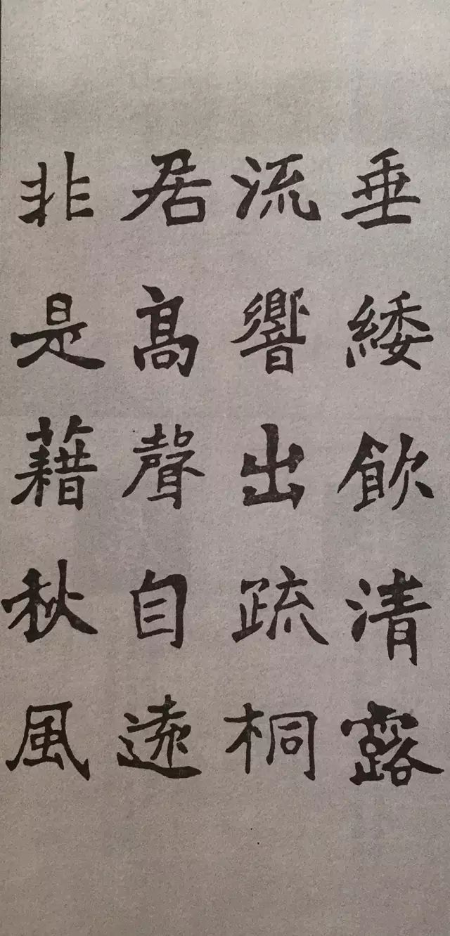 《张猛龙碑》集字古诗欣赏：蝉