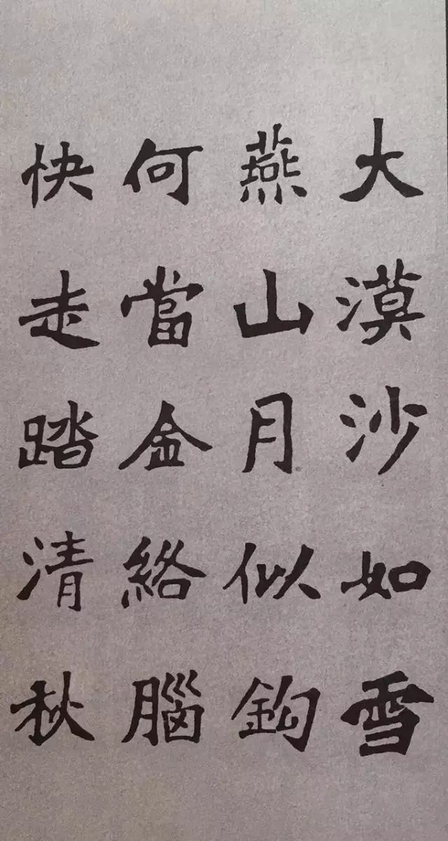 《张猛龙碑》集字古诗欣赏：马诗