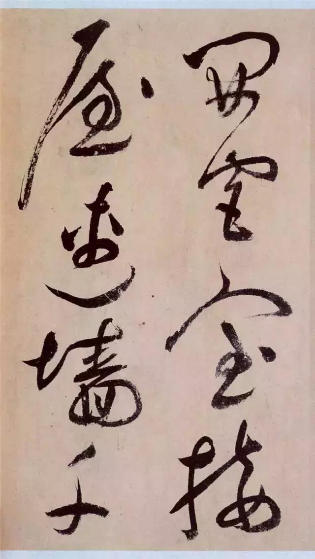 祝枝山草书《桃源图诗册》欣赏